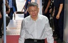 柯文哲交保北检提出抗告，理由竟然连法官都看不下去了