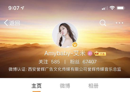 杨烁出轨风波女主个人资料照片疑曝光 Amybaby- 艾米是网红吗？