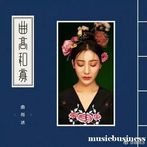 第一池流量与四种变现模式，我们如何理解快手世界里的音乐生态？