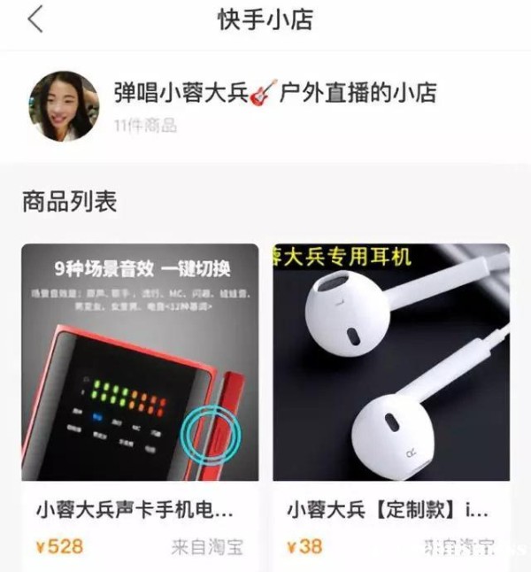 第一池流量与四种变现模式，我们如何理解快手世界里的音乐生态？