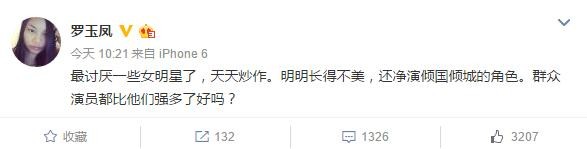 凤姐吐槽女明星长得不美还演倾城角色 凤姐怎么走红的