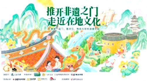 非遗文化与明星携手，共筑传承之门