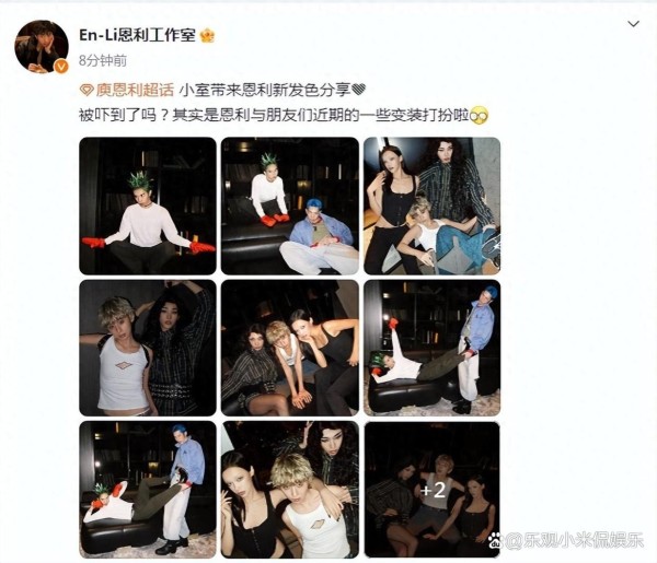 伊能静之子恩利时尚造型多变，绿发拳击引导潮流，孝顺形象深人心