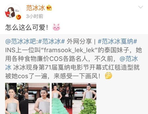 李晨果然是妻管严！泰国范冰冰上演极致诱惑，李晨大呼搞事情！