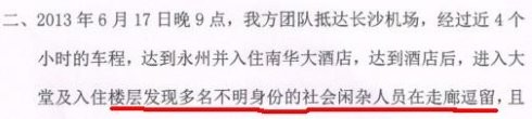 彭佳慧公司声明中为何再次侮辱他人？