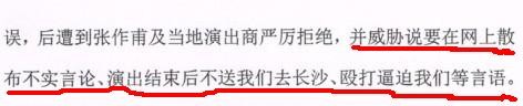 彭佳慧公司声明中为何再次侮辱他人？