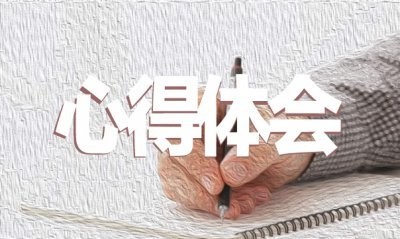 2022学习感动中国陈贝儿事迹心得体会合集