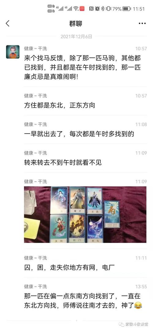 紫薇斗数看前世两人的关系
