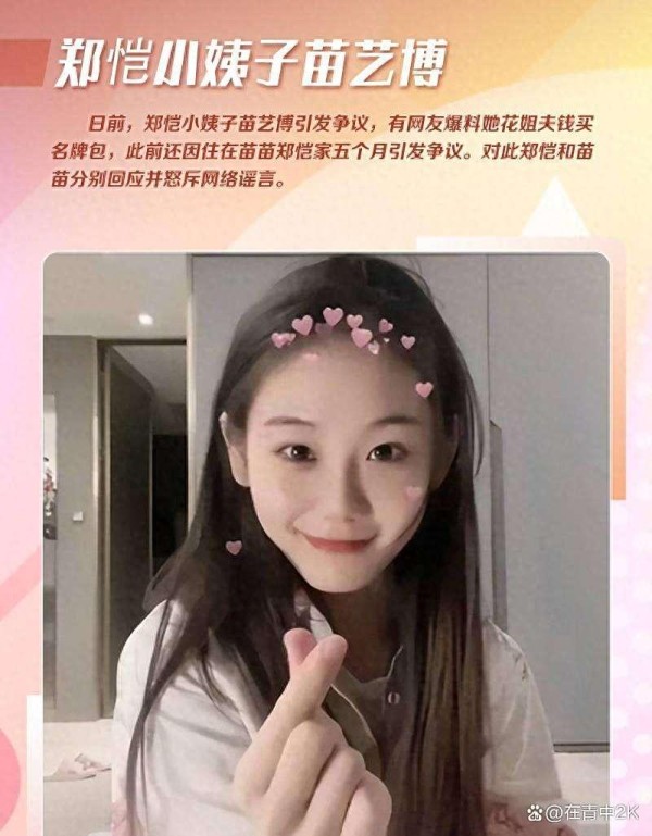 豪门婚姻不是终点？明星家庭隐秘一面曝光