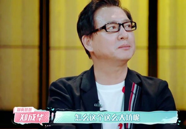 郑爽询问“分手”问题，张恒不悦扭头便走，徐璐爸爸：话题太危险
