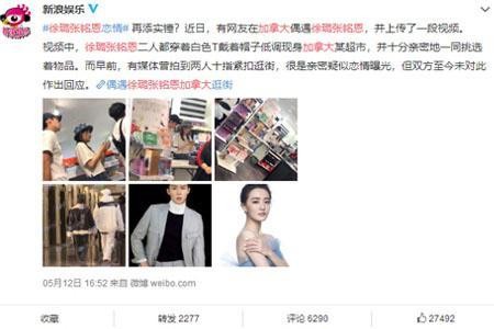 3.jpg 张铭恩接机徐璐 徐璐终于有人保护了! 娱乐八卦