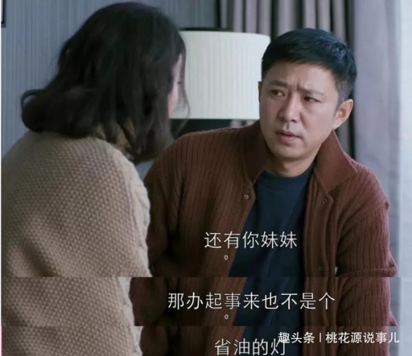 都挺好：大嫂为啥说苏明玉不是省油的灯？吴非比苏大强父子心机深