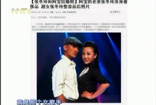 网传阿宝老婆张冬玲是炒作 阿宝首次谈及自己真正的女朋友！