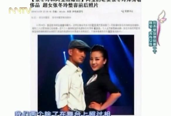 网传阿宝老婆张冬玲是炒作 阿宝首次谈及自己真正的女朋友！