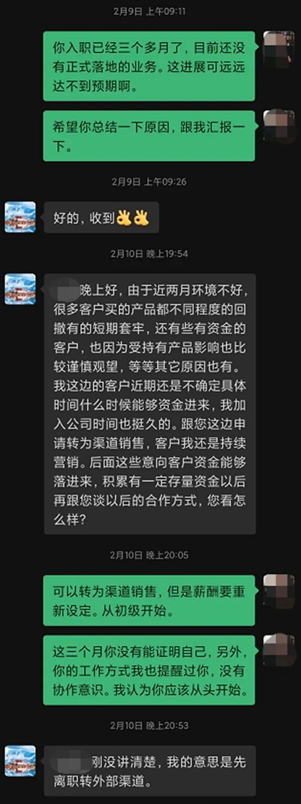 什么情况？员工割了证券大腕“韭菜” 还是组团一起割的？