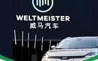 “重生”的威马喊出5年千亿，宝能给的勇气？