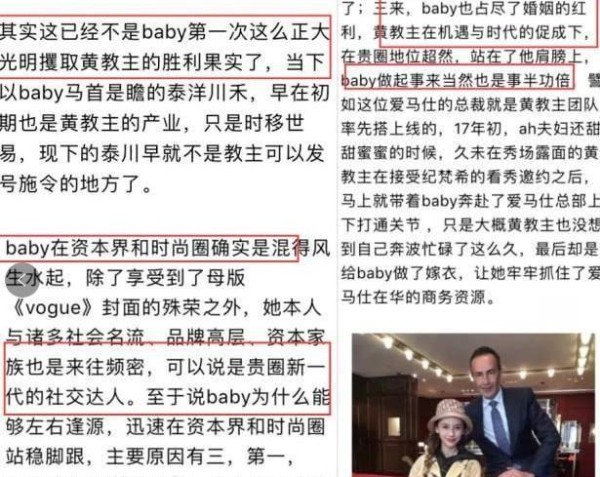 同录节目不同框！黄晓明感情生变原因遭曝光：疑baby窃取资源