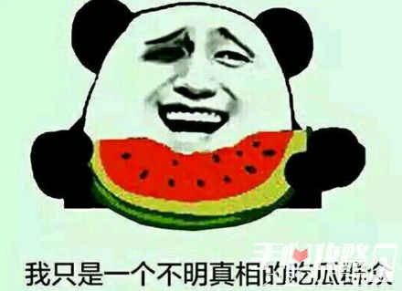 娱乐吃瓜君是个什么梗,揭秘娱乐圈那些鲜为人知的幕后故事 第1张