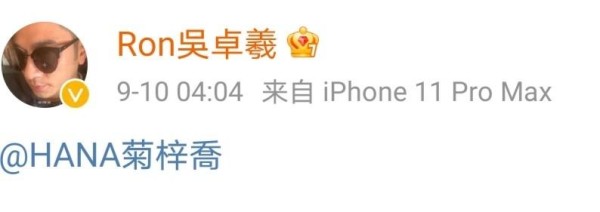 张馨予前男友疑官宣恋情？高调发文惹关注，女方身世被扒太可怜