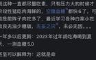为啥中国糖尿病人那么多？网友：国内饮食习惯真的很吓人