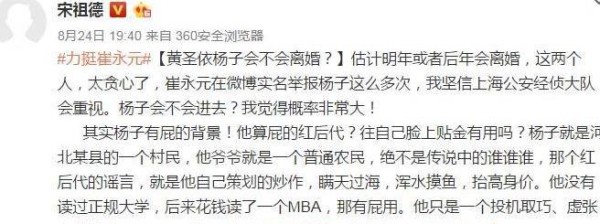 知名人士大爆料！这些大明星都是伪爱国，一个长名单让人心寒！