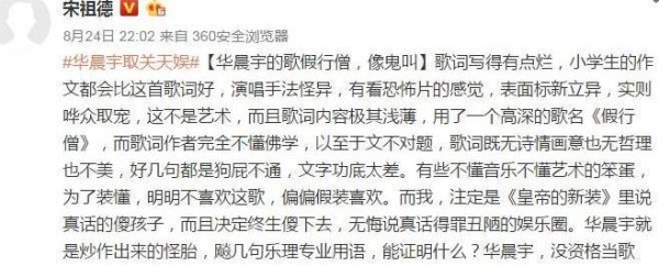 知名人士大爆料！这些大明星都是伪爱国，一个长名单让人心寒！