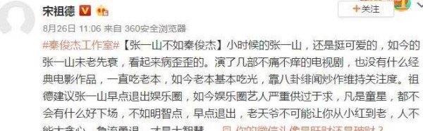 知名人士大爆料！这些大明星都是伪爱国，一个长名单让人心寒！