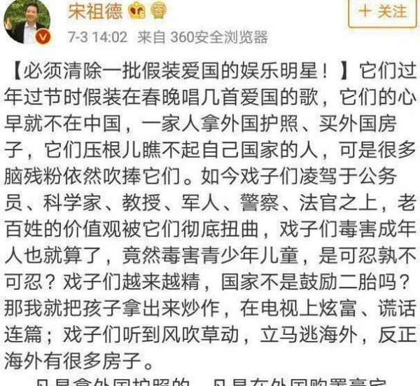 知名人士大爆料！这些大明星都是伪爱国，一个长名单让人心寒！
