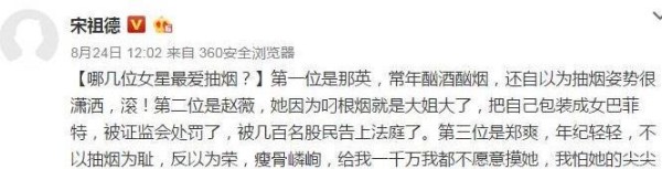 知名人士大爆料！这些大明星都是伪爱国，一个长名单让人心寒！
