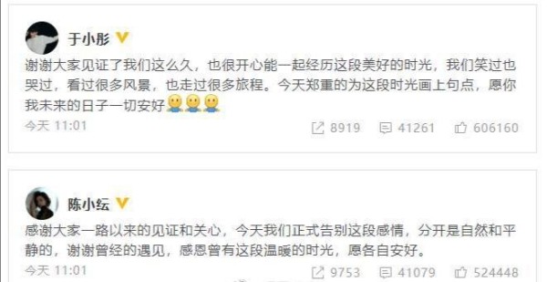 陈小绘于小彤分手后回应闺蜜吕钊插足传闻：别伤害我朋友