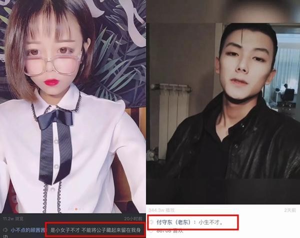 付守东和小不点闺蜜顾茜茜有一腿？难道杨清柠被绿了？