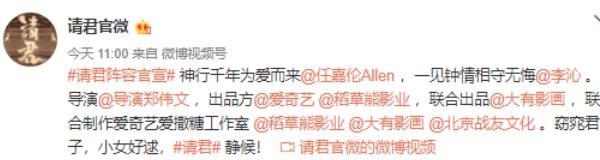 跟白鹿撞脸，号称美强惨女主的李沁，终于迎来跟任嘉伦的绝配搭档