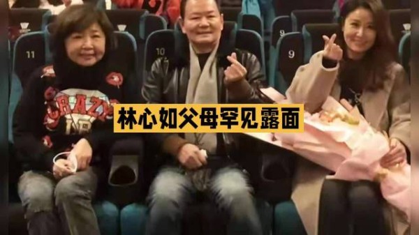 林心如父母露面，75岁林爸180高个好显年轻，与林妈复婚后很甜蜜！
