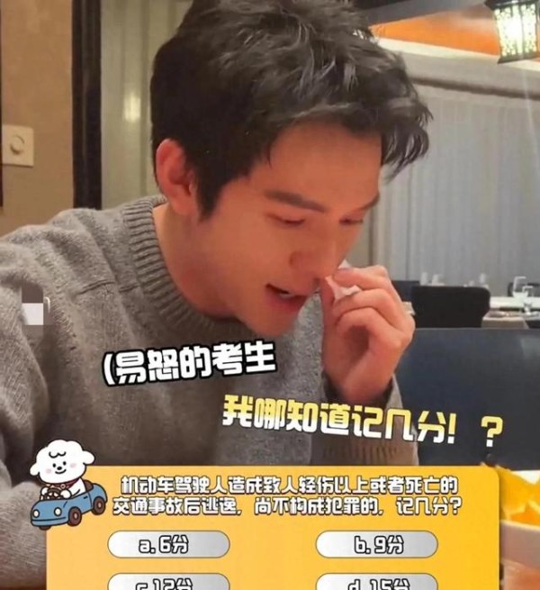 明星也成驾考困难户，李佳琦的科目一血泪史，遭网友嘲笑-有驾