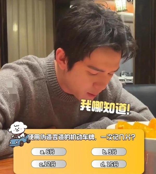 明星也成驾考困难户，李佳琦的科目一血泪史，遭网友嘲笑-有驾