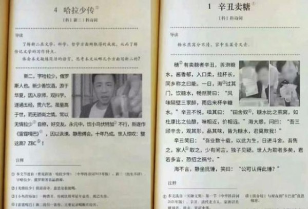 千年后教材何以为新？明星网红应运入教，创意无限令人叹