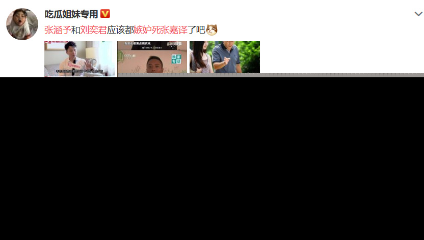 张涵予刘奕君嫉妒死张嘉译是什么梗？张嘉译妻子是谁恋情经过？