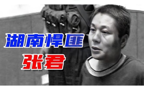 虚构：湖南最大悍匪案：高知女性甘愿赴死背后，藏着邪术的秘密
