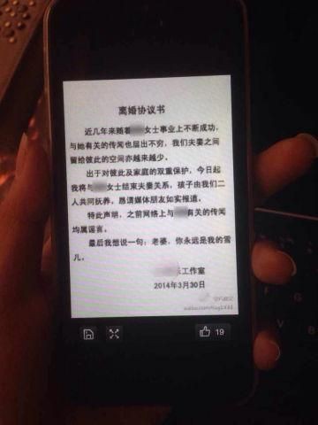网传离婚协议