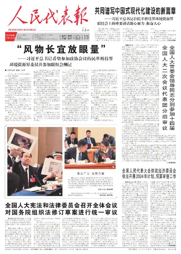 美思康宸集团董事长邓丽君登上《人民代表报》中国杰出女企业家