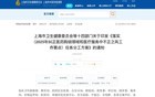 【最新】高压态势！医疗腐败整治启动