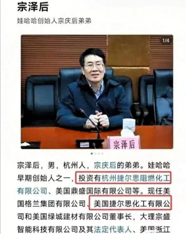 杜建英宗泽后关系被扒，公司名藏玄机，疑与孩子有关！