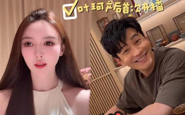 叶柯复出首播火爆，热度破10万+，与黄晓明关系成谜