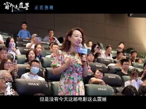 窗外是蓝星明星集体打call