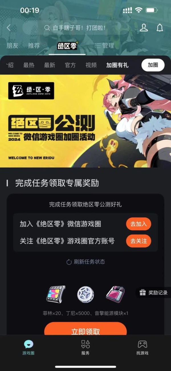 DNF主动脱钩硬核联盟的底气，是微信这个超系统层