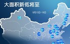 青岛昨天这场雨下了多少？今天天气如何？