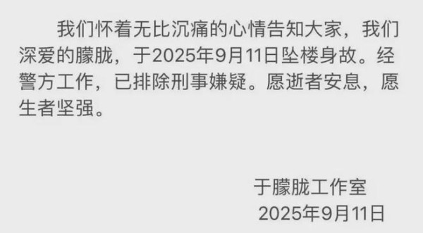 于朦胧坠楼身亡后，众明星发文悼念，唯有杨幂一句话让人瞬间泪奔