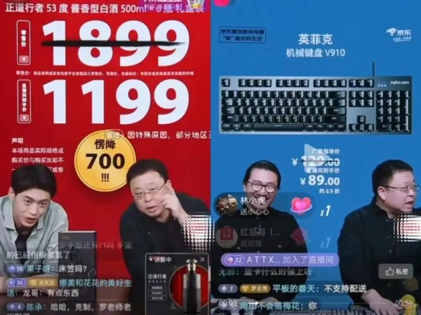 罗永浩在抖音为京东带货