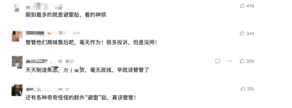 （图源：中国新闻网公众号评论）