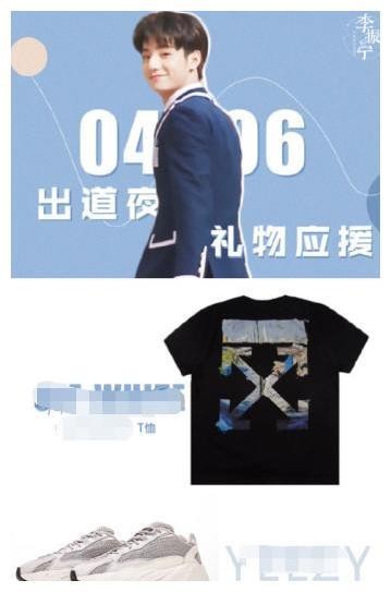 95后鲜肉与14岁女星恋爱？疑穿粉丝送的万元礼物约会，官方回应了